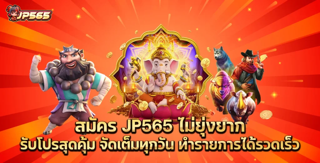 jp565