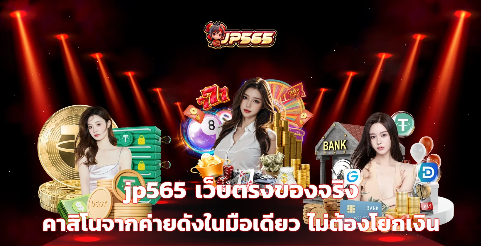 jp565